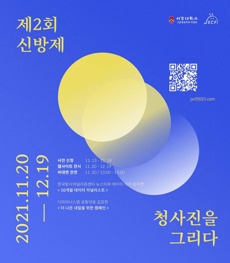 신방제 포스터