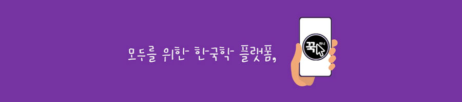 꾹하니 방송 배너